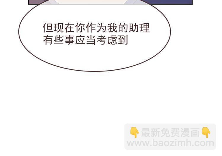 電競大神暗戀我 - 第14話(2/3) - 1