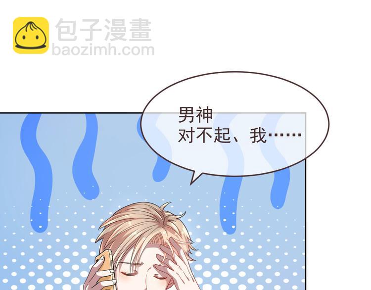 電競大神暗戀我 - 第14話(2/3) - 2