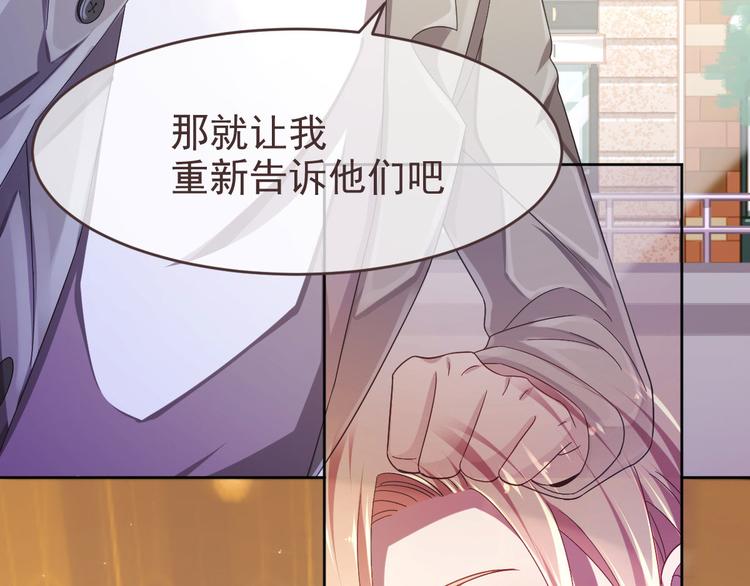 電競大神暗戀我 - 第14話(2/3) - 8