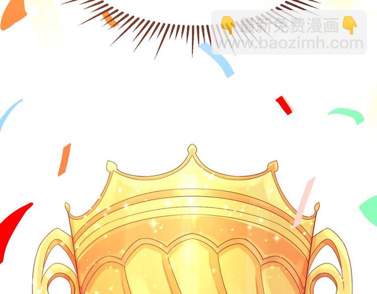 電競大神暗戀我 - 第14話(2/3) - 4