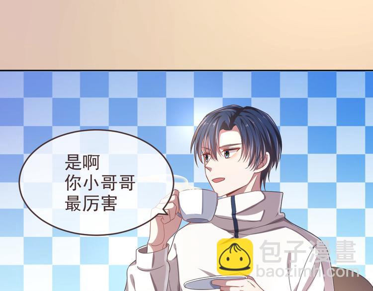 電競大神暗戀我 - 第16話(1/2) - 5