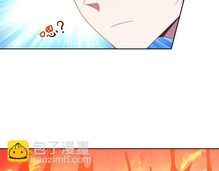 電競大神暗戀我 - 第16話(1/2) - 3