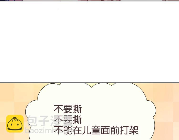 電競大神暗戀我 - 第16話(1/2) - 6