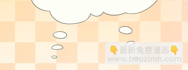 電競大神暗戀我 - 第16話(1/2) - 7