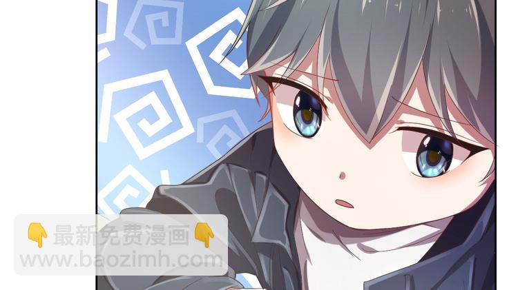 電競大神暗戀我 - 第16話(1/2) - 5