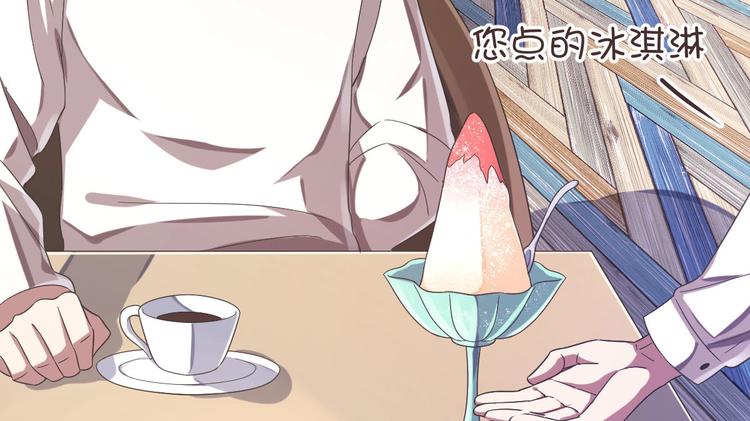 電競大神暗戀我 - 第16話(1/2) - 8