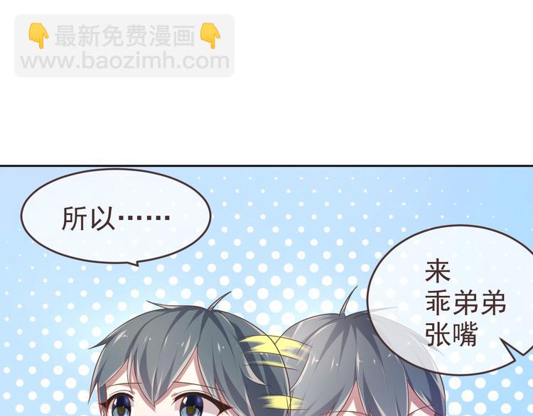 電競大神暗戀我 - 第16話(1/2) - 2