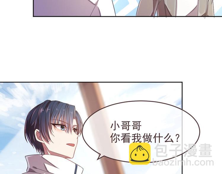 電競大神暗戀我 - 第16話(1/2) - 8