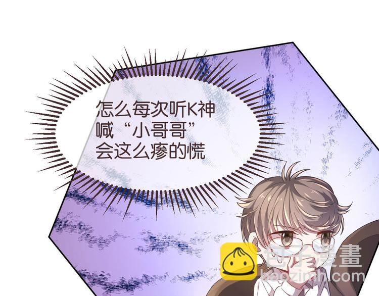 電競大神暗戀我 - 第16話(1/2) - 3