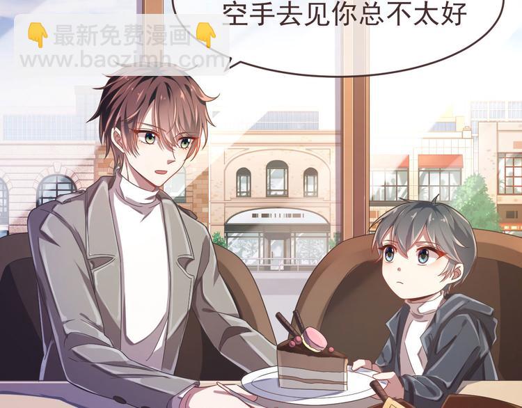 電競大神暗戀我 - 第16話(1/2) - 6