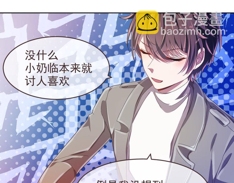 電競大神暗戀我 - 第16話(1/2) - 5