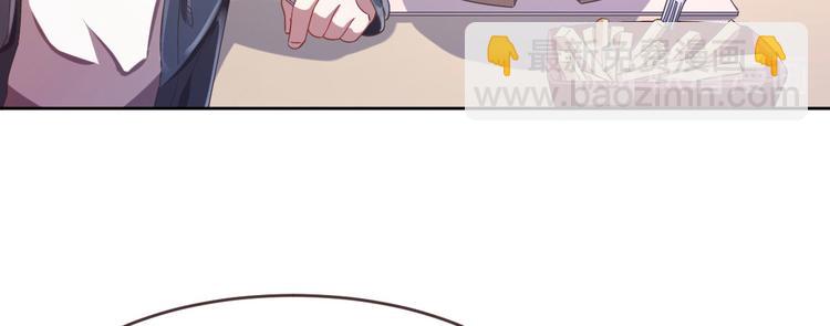 電競大神暗戀我 - 第16話(2/2) - 6