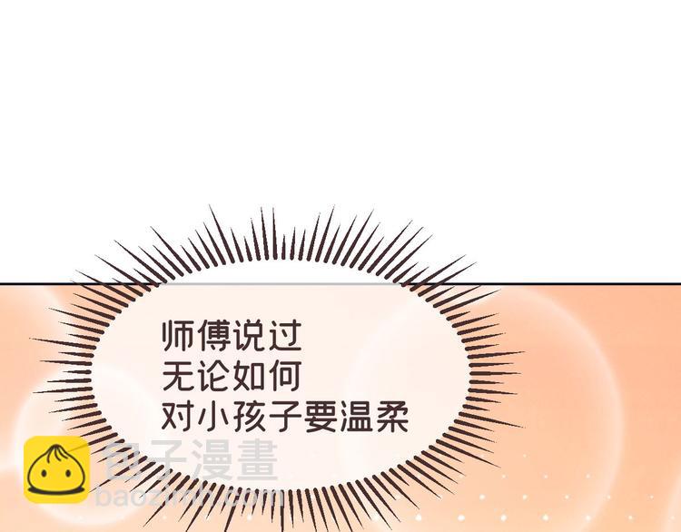 電競大神暗戀我 - 第16話(2/2) - 7