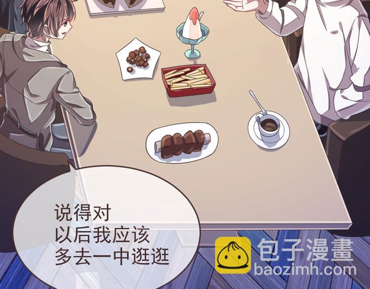 電競大神暗戀我 - 第16話(2/2) - 6