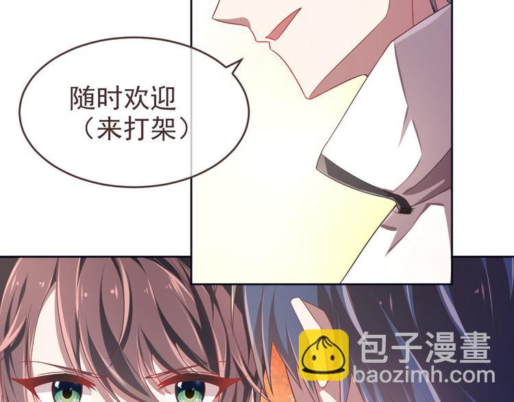 電競大神暗戀我 - 第16話(2/2) - 2