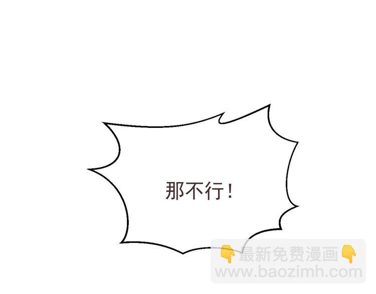 電競大神暗戀我 - 第16話(2/2) - 4