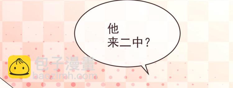 電競大神暗戀我 - 第16話(2/2) - 5