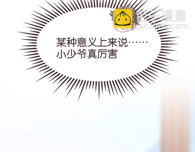 電競大神暗戀我 - 第16話(1/2) - 1