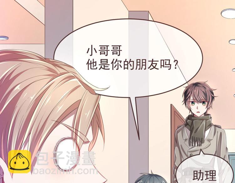 電競大神暗戀我 - 第18話(1/2) - 6