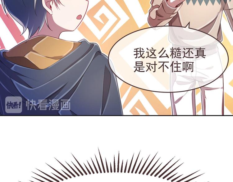 電競大神暗戀我 - 第18話(1/2) - 2