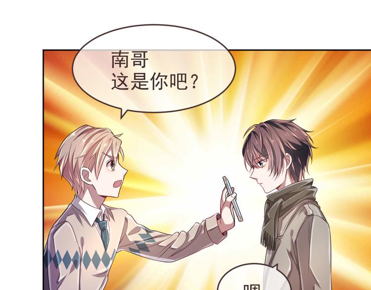 電競大神暗戀我 - 第18話(1/2) - 7