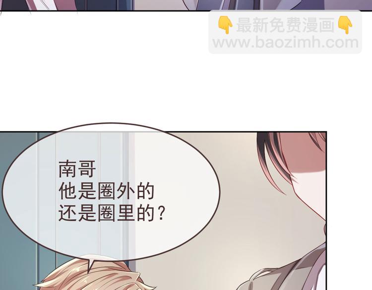 電競大神暗戀我 - 第18話(1/2) - 5