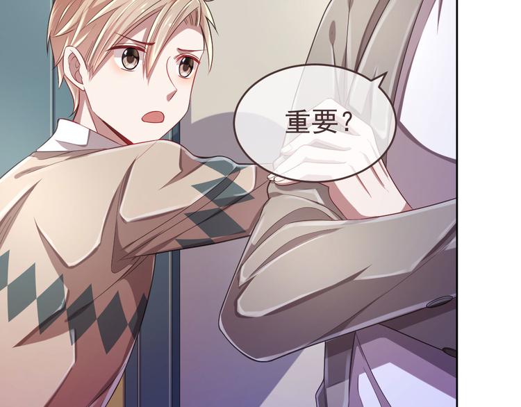 電競大神暗戀我 - 第18話(1/2) - 6