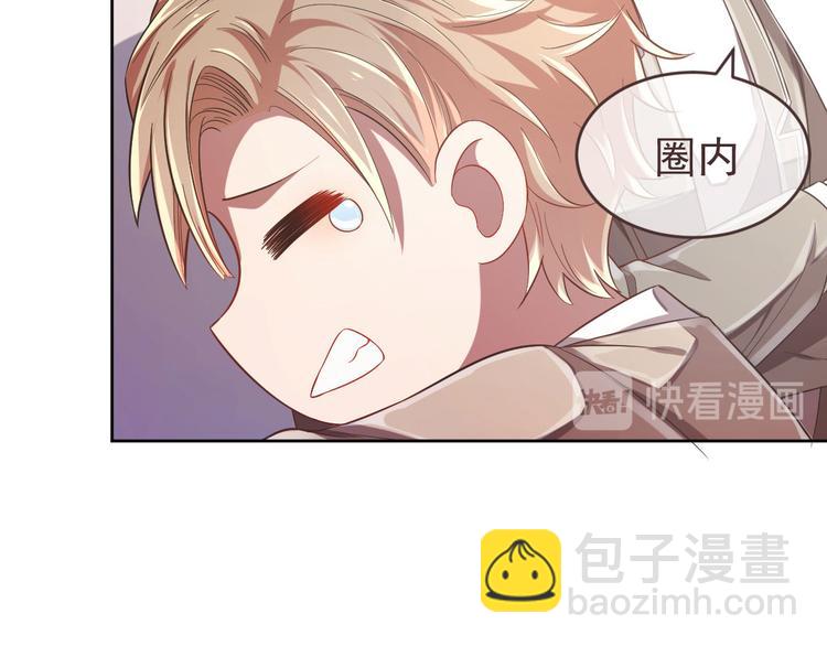 電競大神暗戀我 - 第18話(1/2) - 1