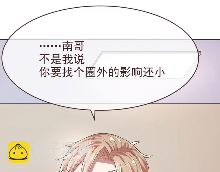 電競大神暗戀我 - 第18話(1/2) - 3