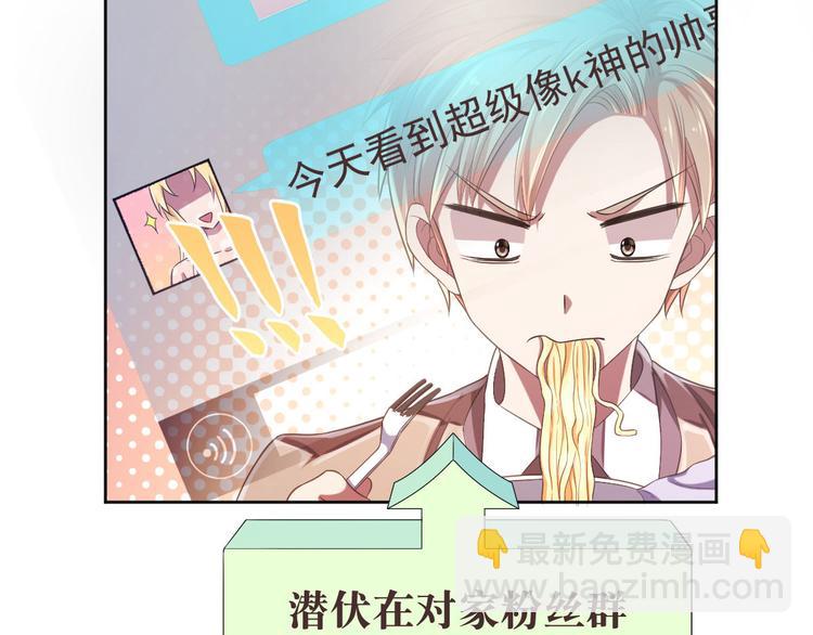 電競大神暗戀我 - 第18話(1/2) - 4