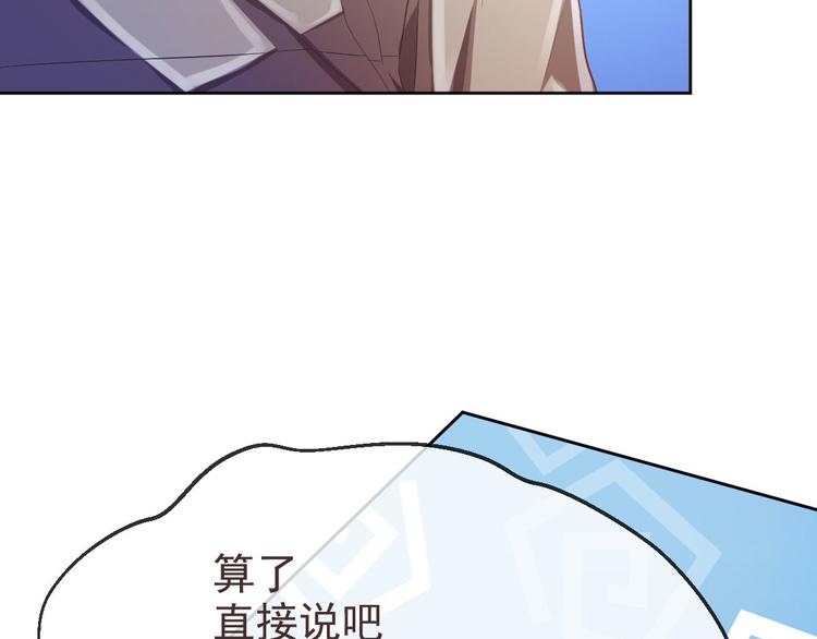 電競大神暗戀我 - 第18話(1/2) - 1