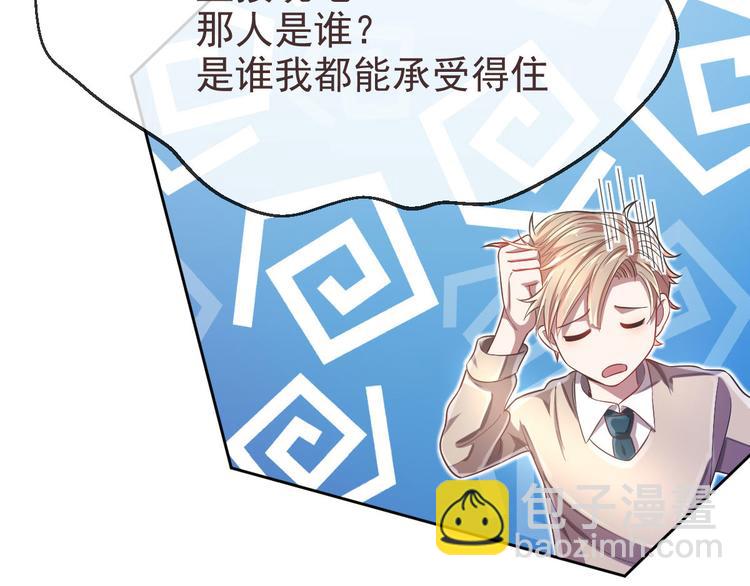 電競大神暗戀我 - 第18話(1/2) - 2