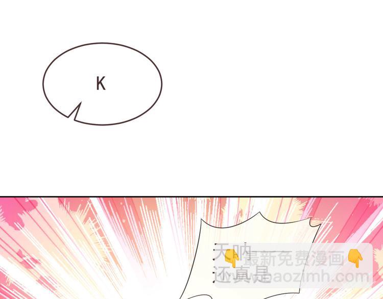 電競大神暗戀我 - 第18話(1/2) - 4