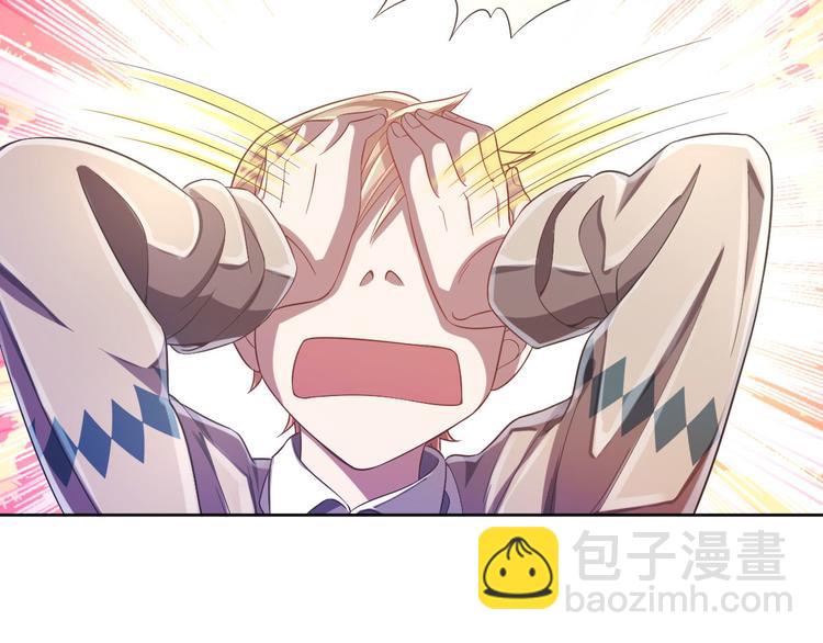 電競大神暗戀我 - 第18話(1/2) - 5