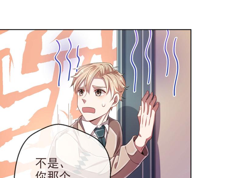 電競大神暗戀我 - 第18話(1/2) - 7