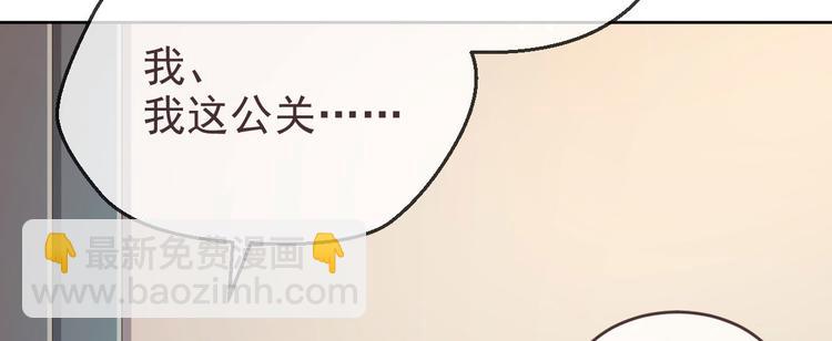 電競大神暗戀我 - 第18話(1/2) - 1