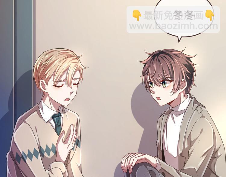 電競大神暗戀我 - 第18話(1/2) - 2