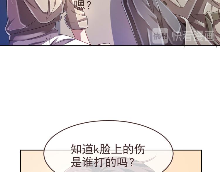 電競大神暗戀我 - 第18話(2/2) - 5