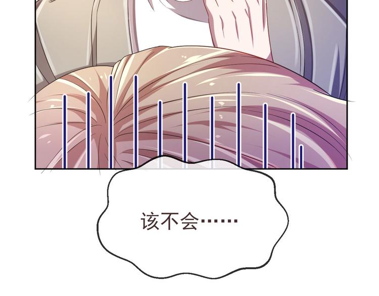 電競大神暗戀我 - 第18話(2/2) - 7