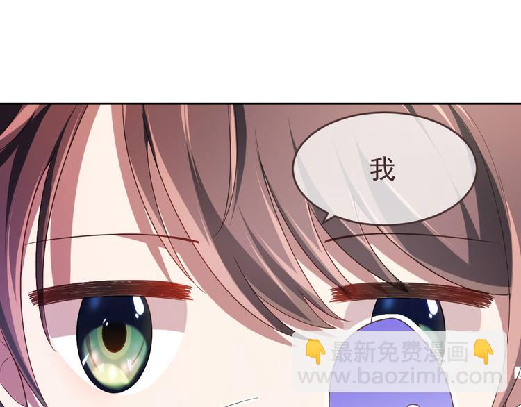 電競大神暗戀我 - 第18話(2/2) - 1