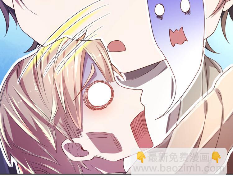 電競大神暗戀我 - 第18話(2/2) - 2