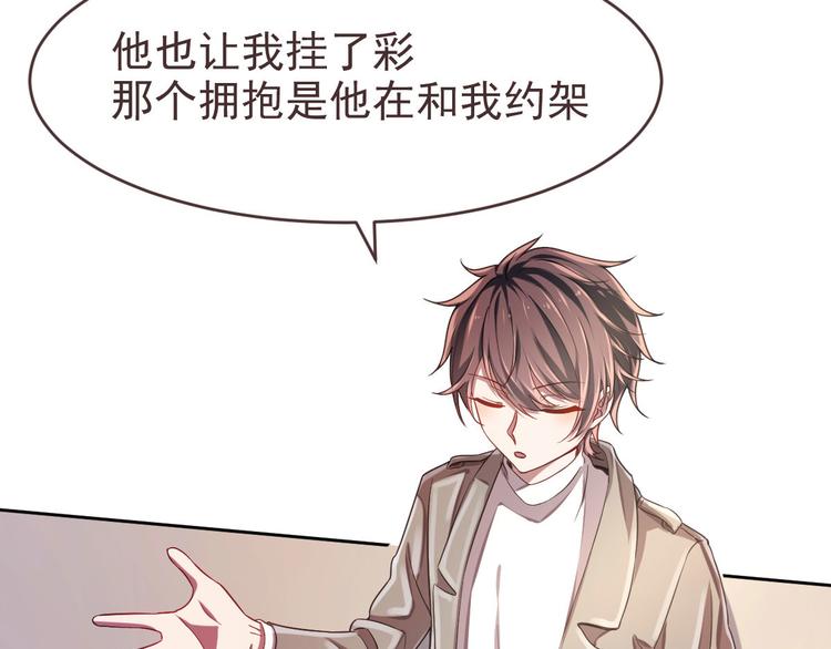 電競大神暗戀我 - 第18話(2/2) - 5