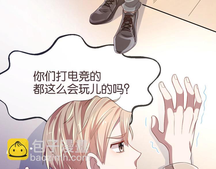 電競大神暗戀我 - 第18話(2/2) - 1