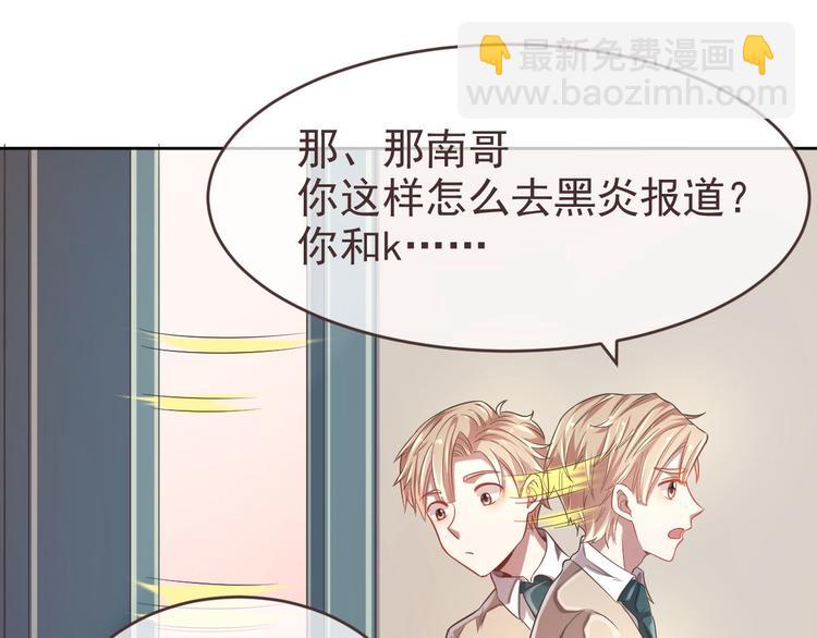 電競大神暗戀我 - 第18話(2/2) - 3