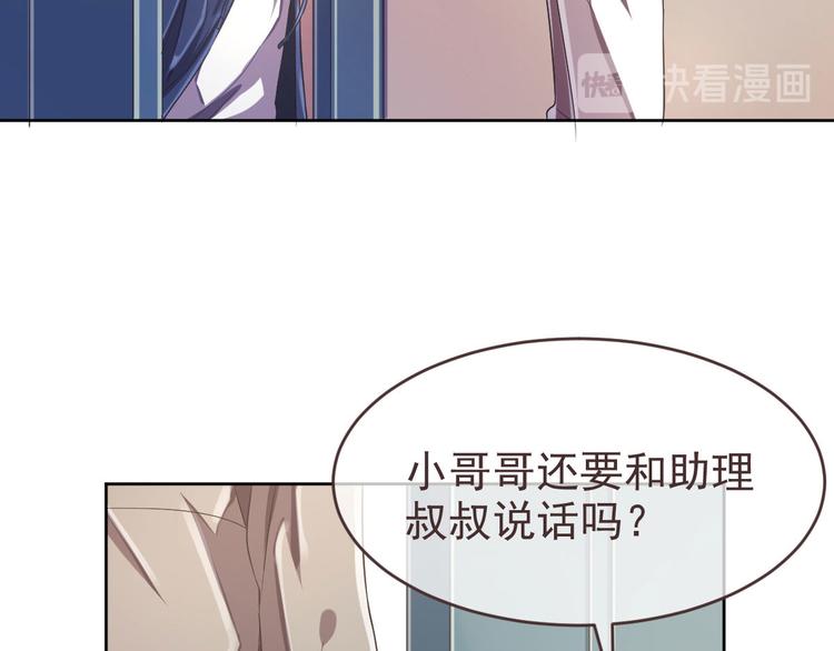 電競大神暗戀我 - 第18話(2/2) - 5