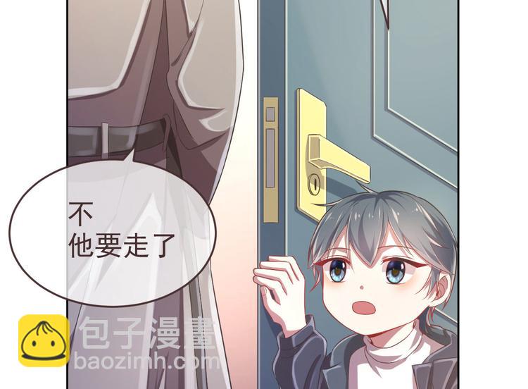 電競大神暗戀我 - 第18話(2/2) - 6