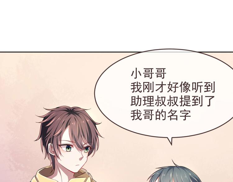 電競大神暗戀我 - 第18話(2/2) - 6