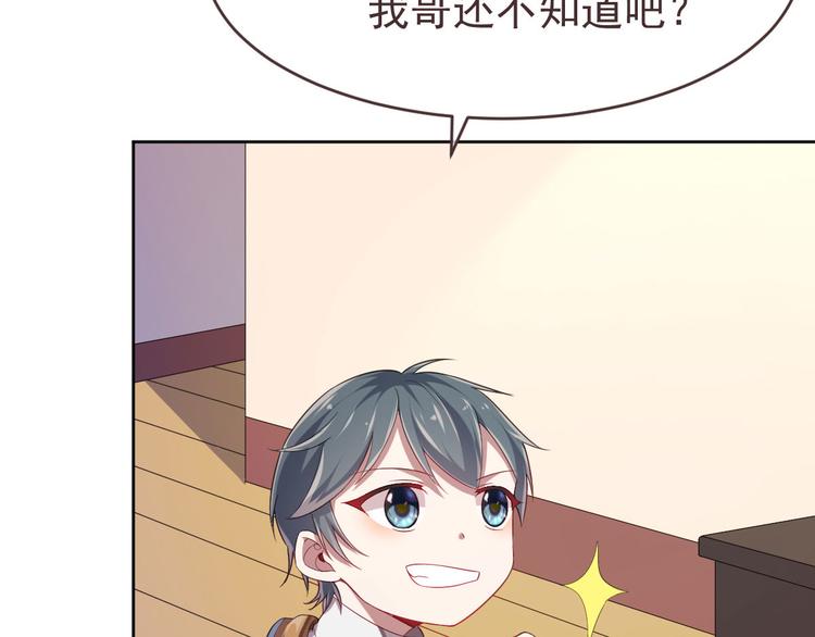 電競大神暗戀我 - 第18話(2/2) - 2