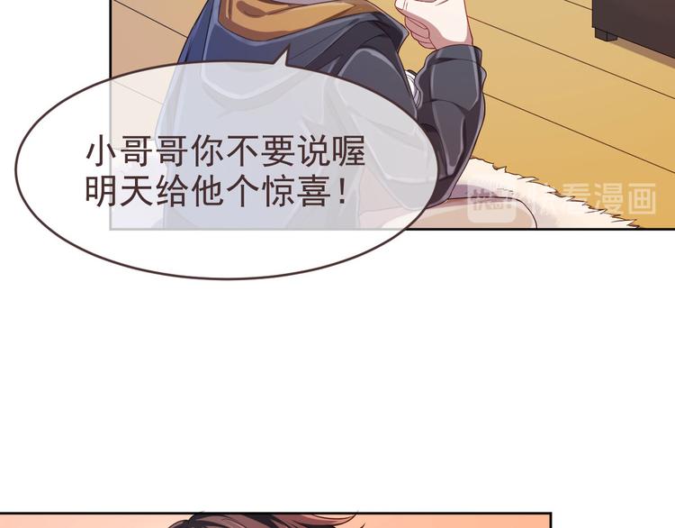 電競大神暗戀我 - 第18話(2/2) - 4