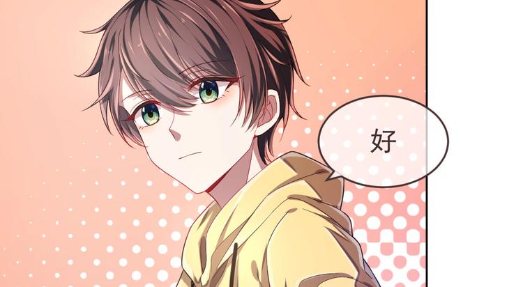 電競大神暗戀我 - 第18話(2/2) - 5